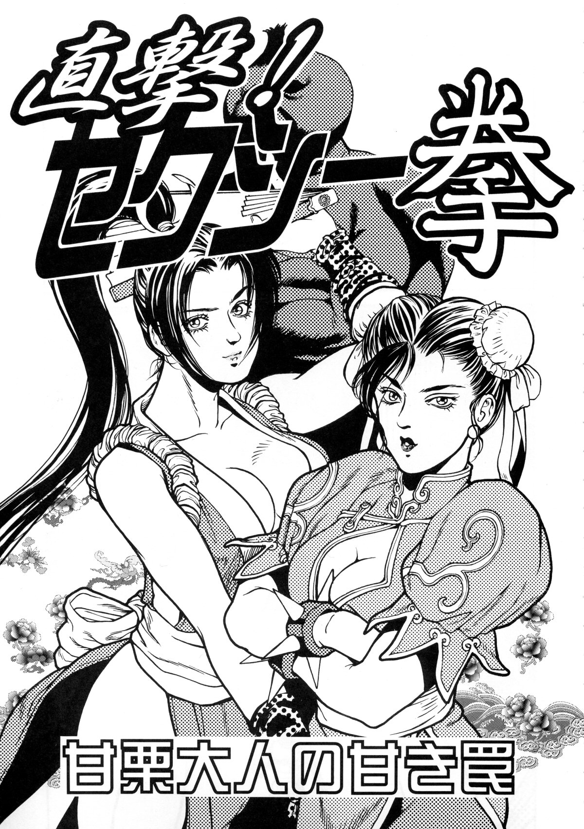 BUSTY HEAVEN Eranyuu Tengoku page 8 full