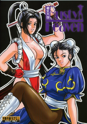 (C65) [Rippadou (Various)] BUSTY HEAVEN Eranyuu Tengoku (Various) cover