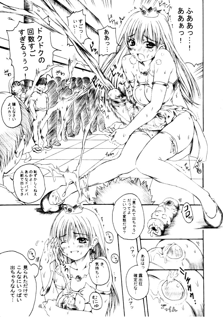 Chijoku Joukamachi 2 page 12 full