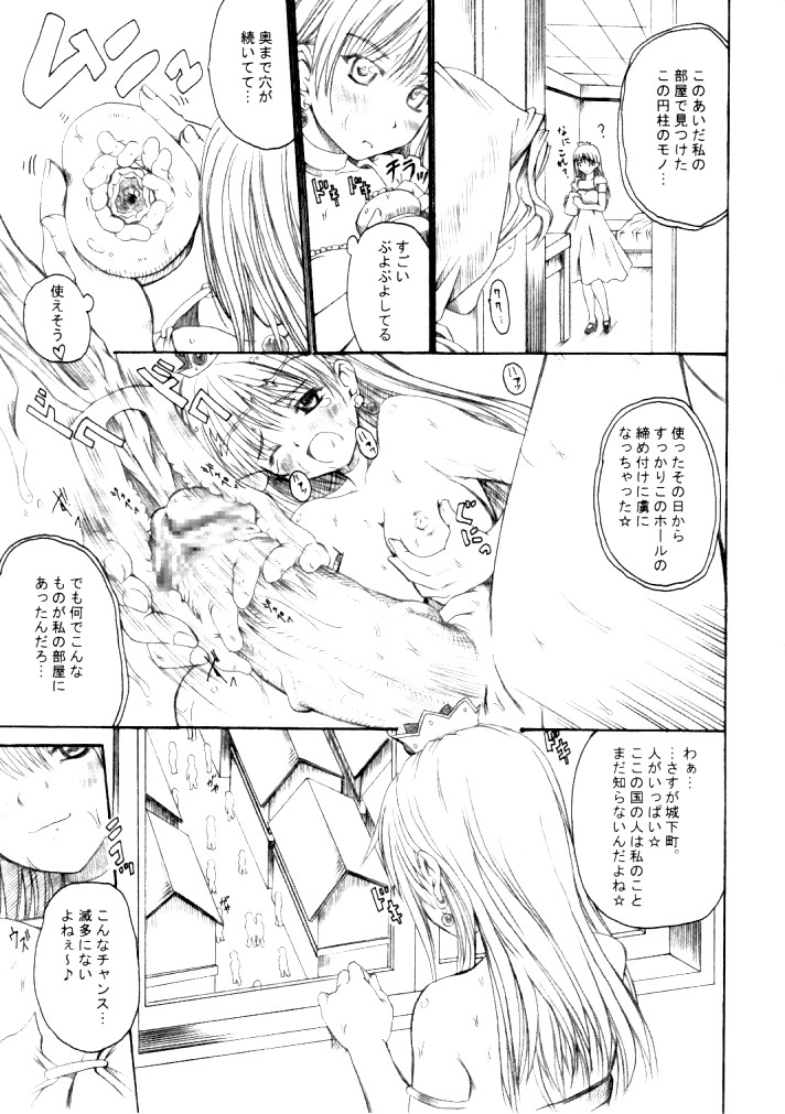 Chijoku Joukamachi 2 page 8 full