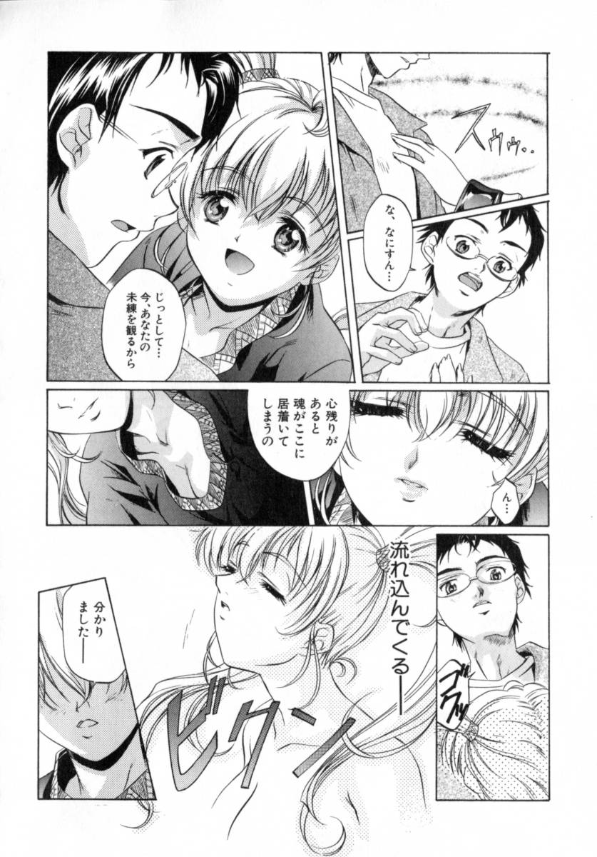 Chotto Chikokuma page 12 full