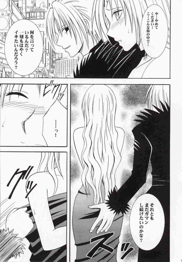 Black Cat Final page 10 full