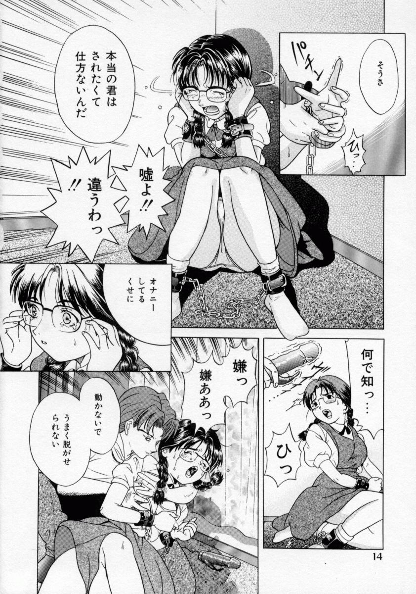 Oshioki Marionetto page 12 full