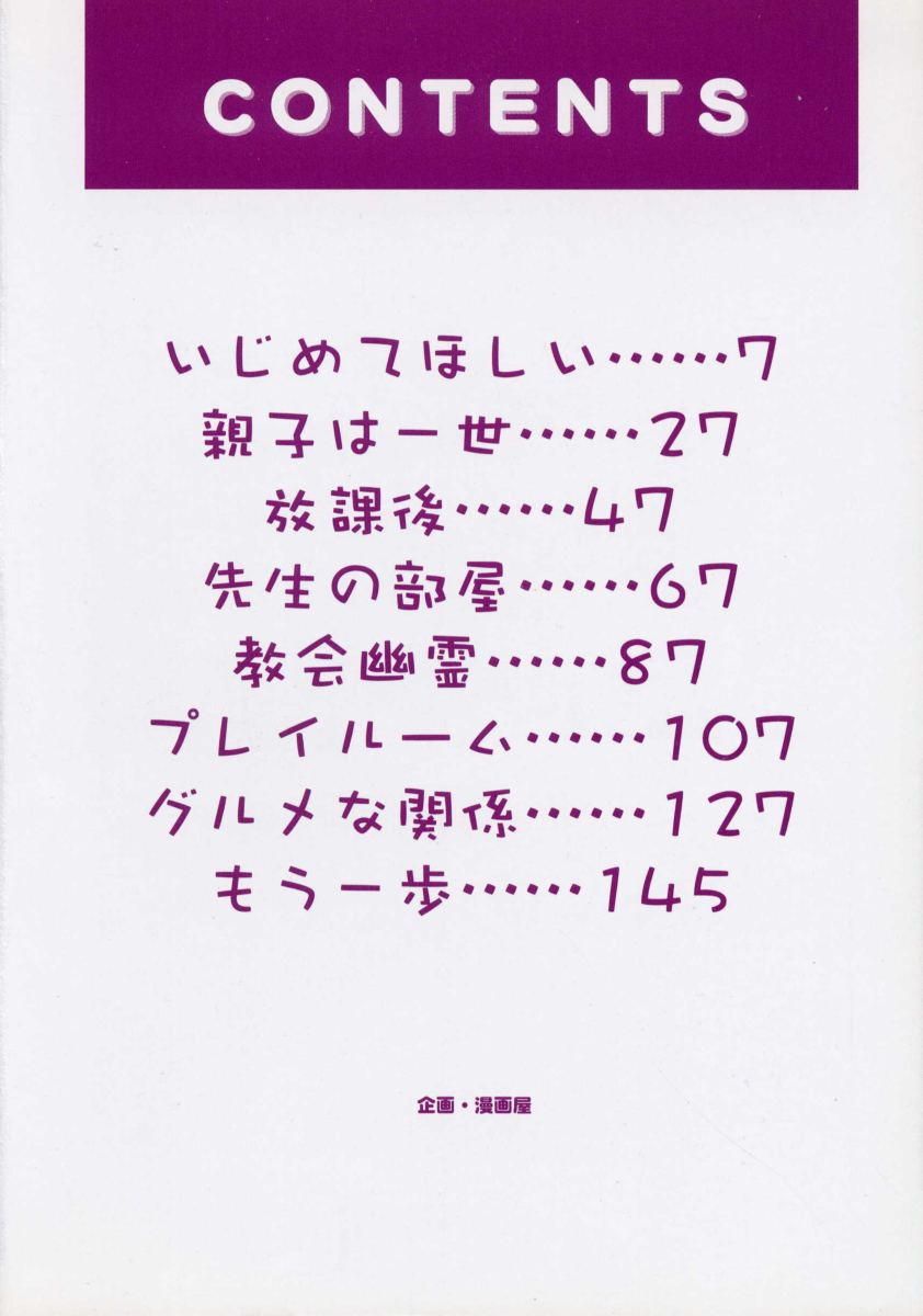 Oshioki Marionetto page 4 full