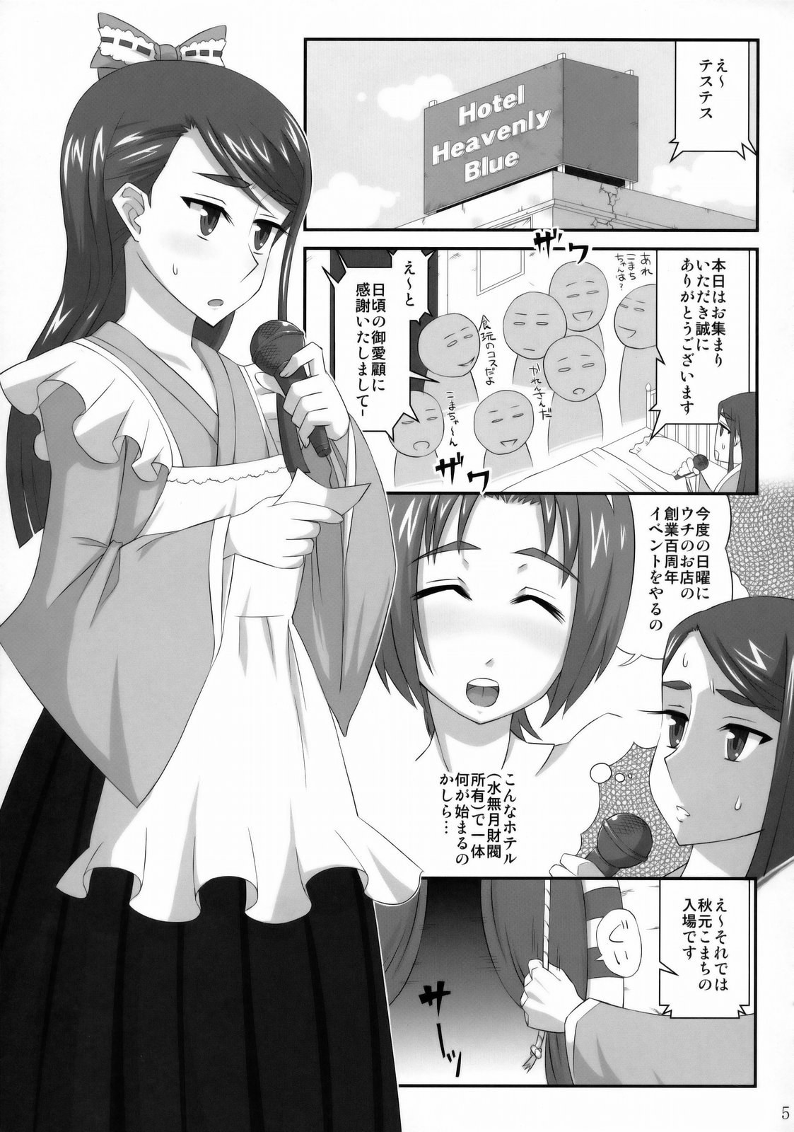 BLUES FOR THE GREEN SUN page 4 full