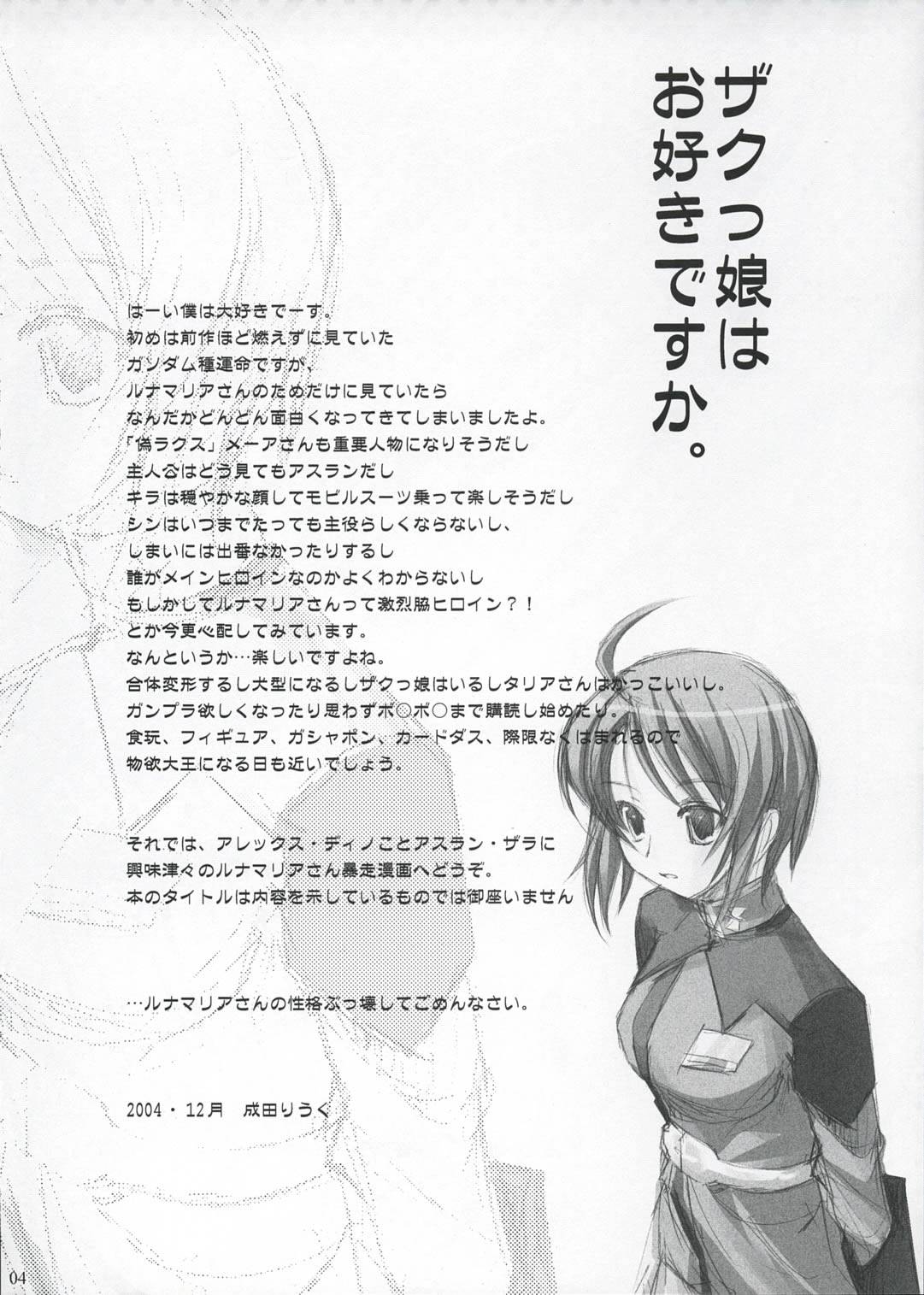 Lunamaria-san Kiki Ippatsu page 3 full