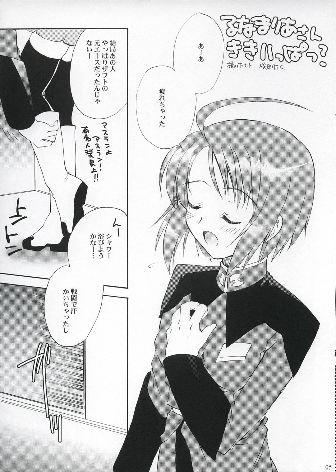 Lunamaria-san Kiki Ippatsu page 4 full