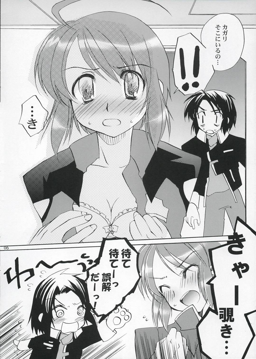 Lunamaria-san Kiki Ippatsu page 5 full