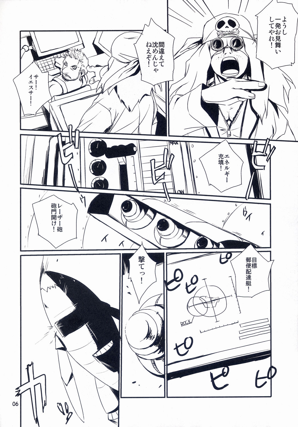 DokiDoki Shootingstar! page 6 full