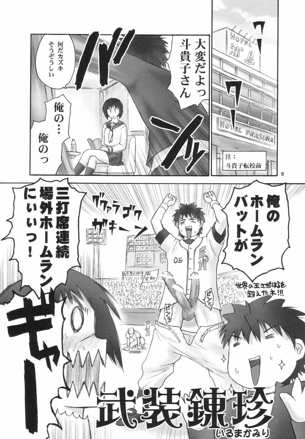 Renkin no Hon page 4 full