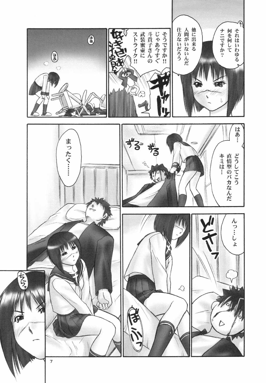 Renkin no Hon page 6 full