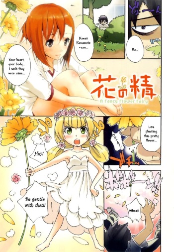 [Nylon] Hana no Sei - a Fancy Flower Fairy (Nylon 100%) [English] cover