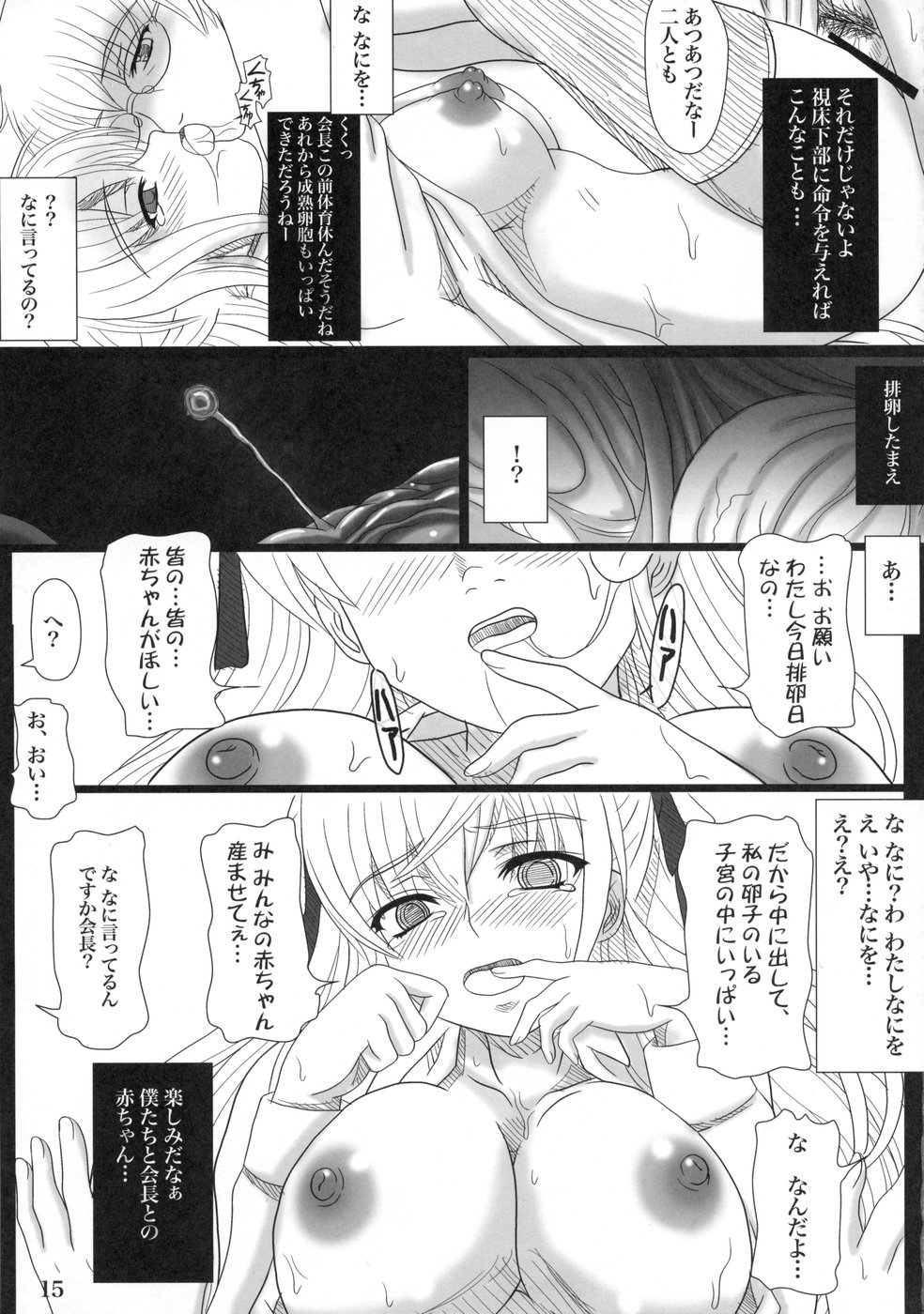 Katashibu page 12 full