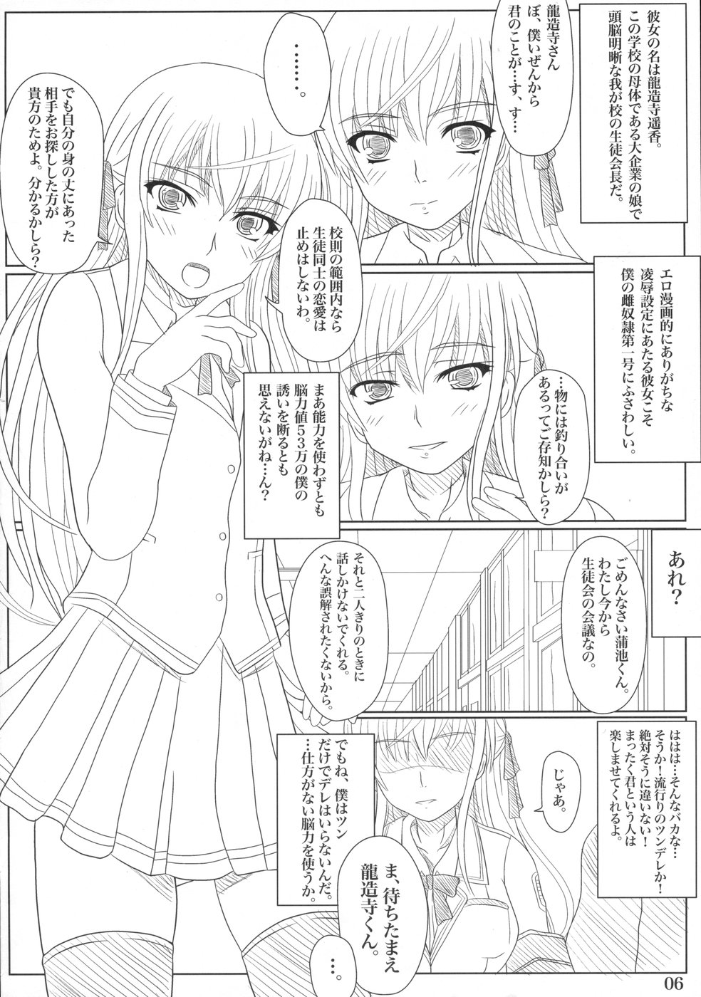 Katashibu page 3 full