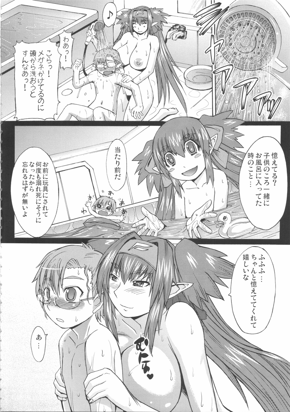 Dancing Skull page 8 full