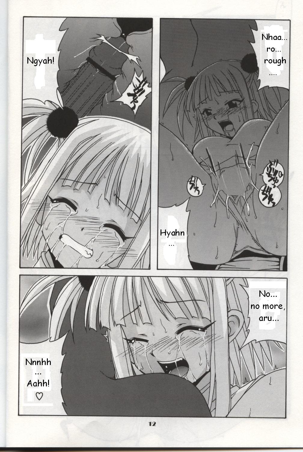 Chao Bao Zi e youkoso !! page 11 full