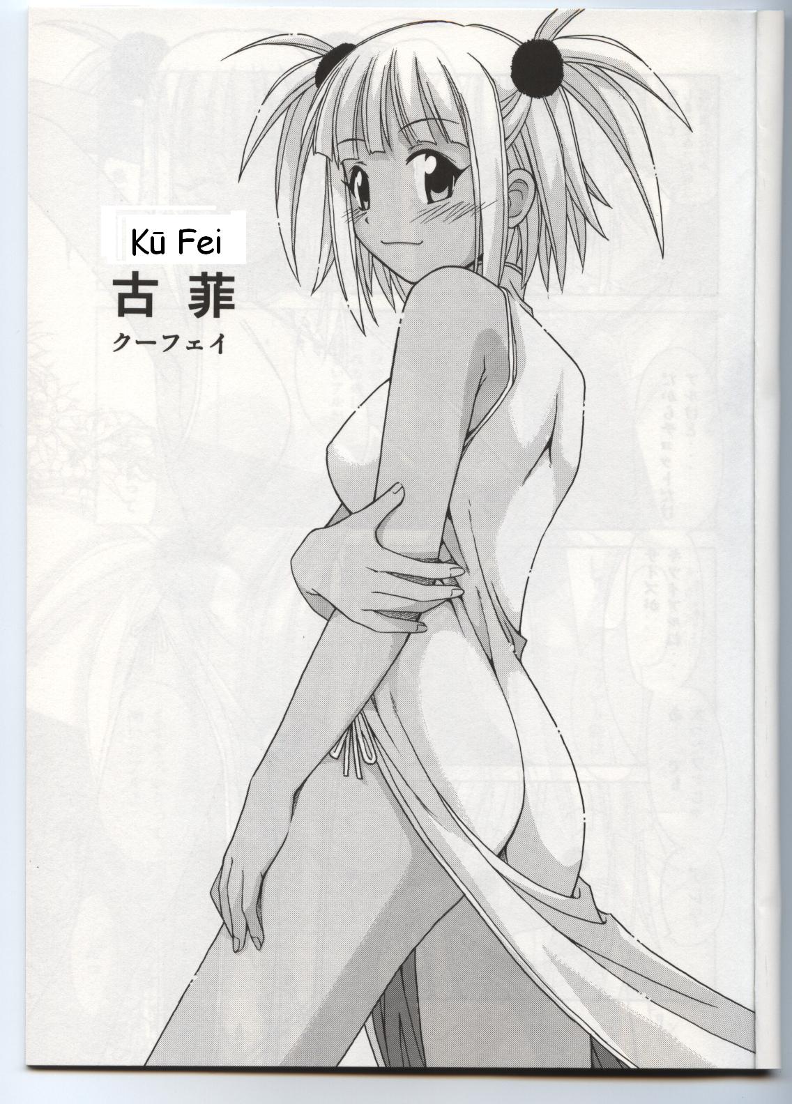 Chao Bao Zi e youkoso !! page 2 full