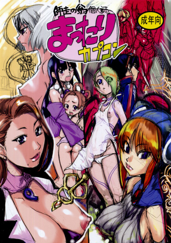 (C63) [Ngo Hay Yappunyan (Shiwasu No Okina)] Mattari Capcom (Ace Attorney, Breath of Fire V) cover
