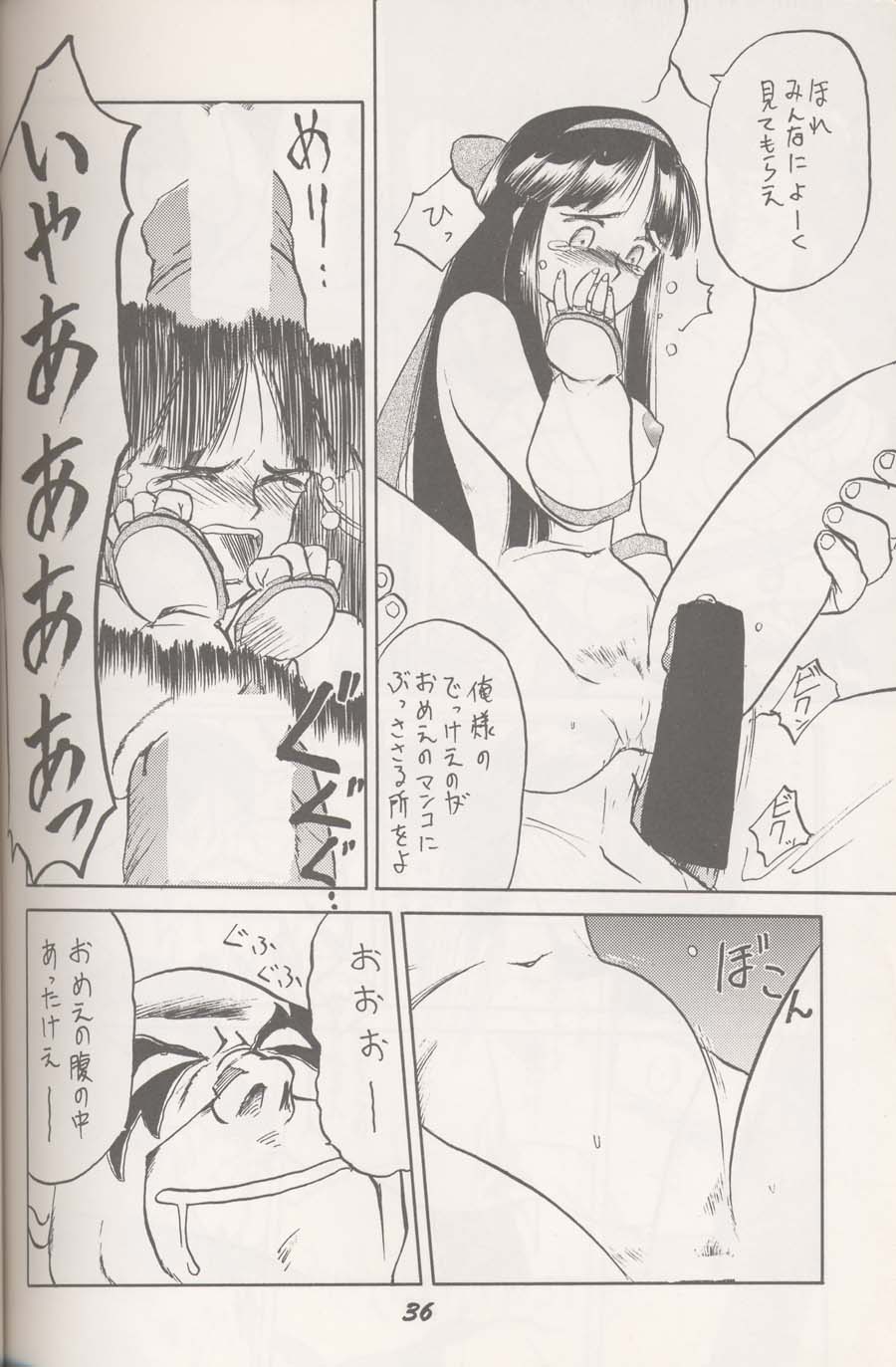 Ainu no Musume page 11 full