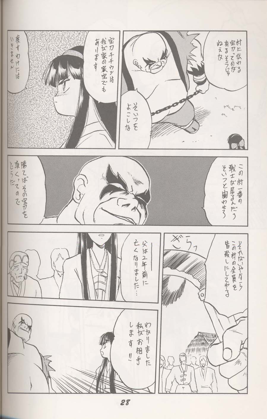 Ainu no Musume page 3 full