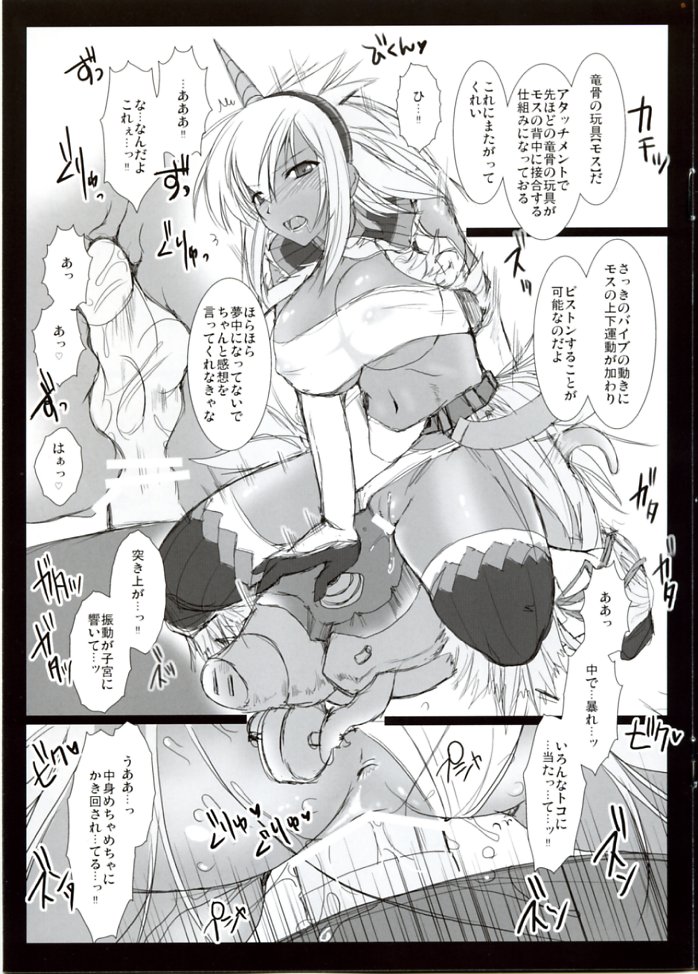 Udonko Vol. 4 CM73 Omake Hon page 5 full