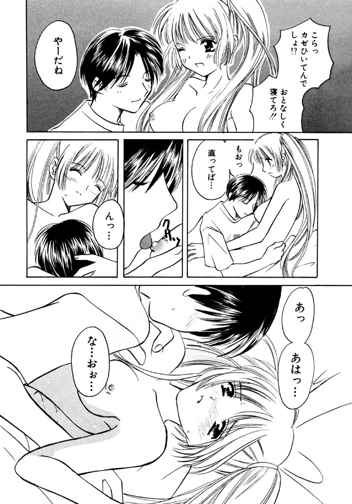 Sugar Game page 12 full
