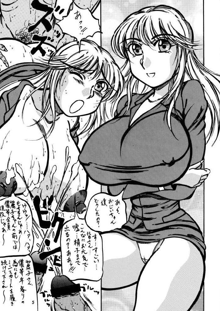Tousou!! Takimoto Kyoudai page 5 full