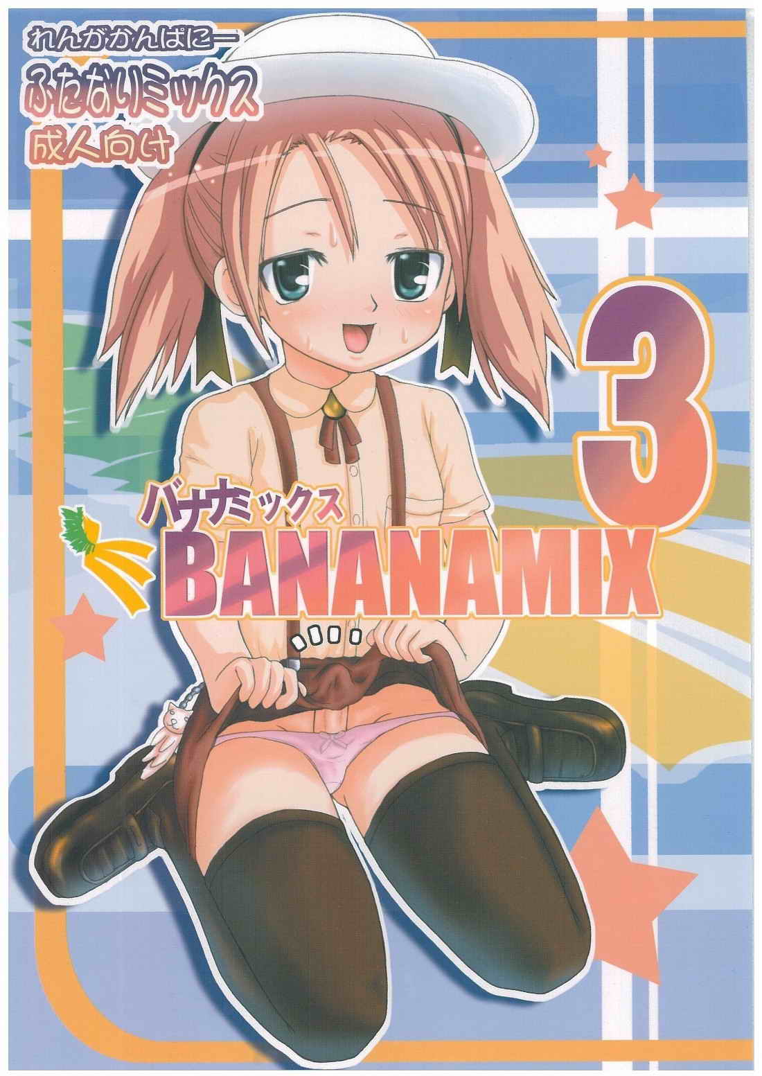 BANANAMIX 3 page 1 full