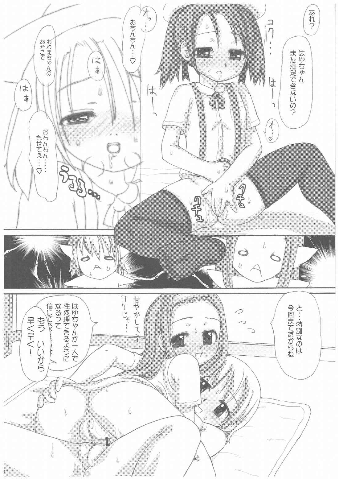 BANANAMIX 3 page 11 full