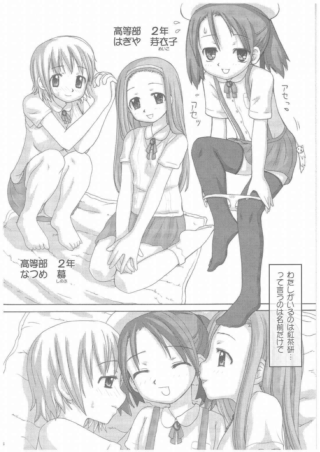 BANANAMIX 3 page 5 full