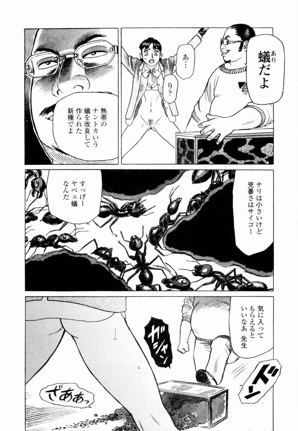 Ammo Vol 4 page 12 full
