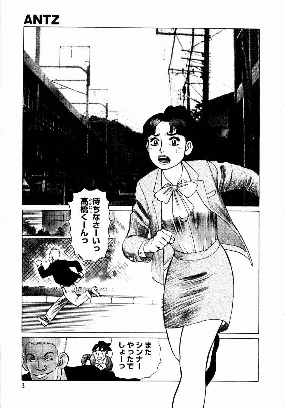 Ammo Vol 4 page 5 full