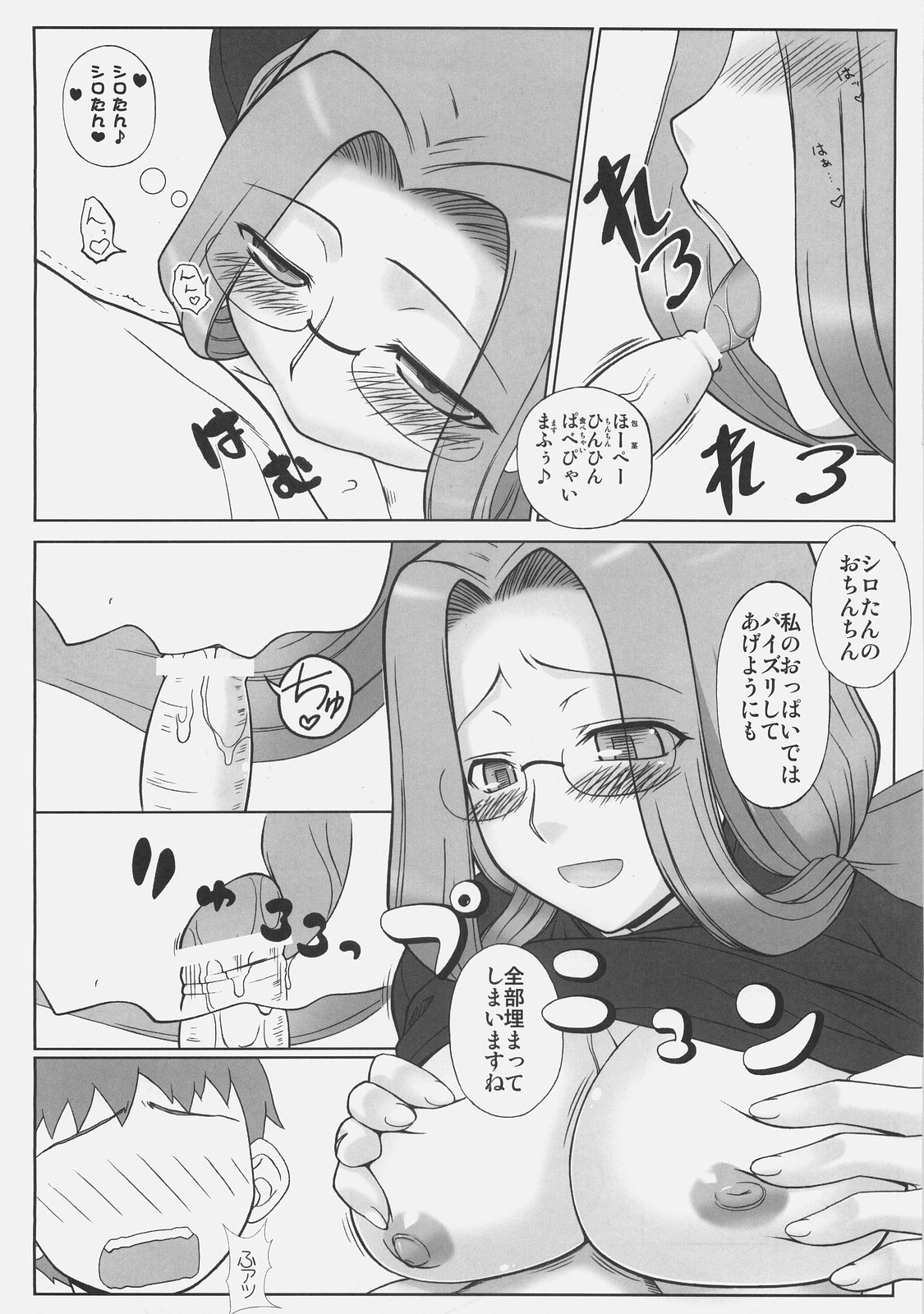 Yappari Rider wa Eroi na. 4 Suimin Ryoujoku page 5 full