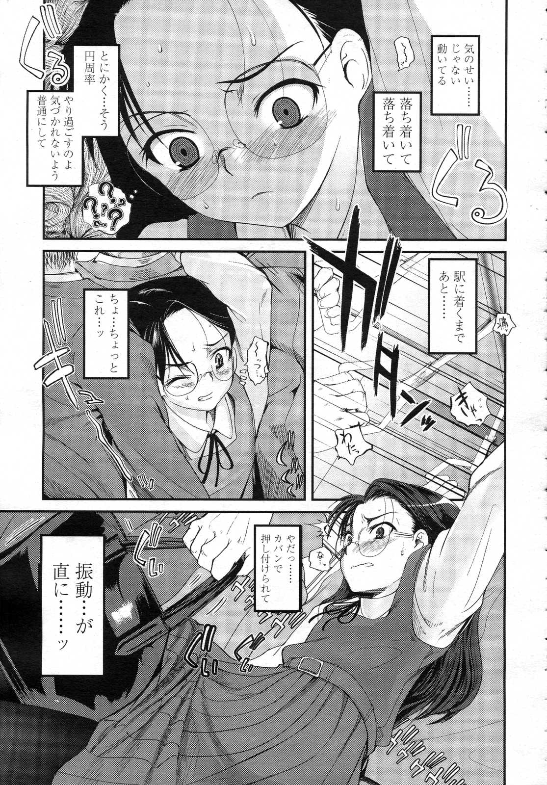 COMIC LO 2006-12 page 11 full