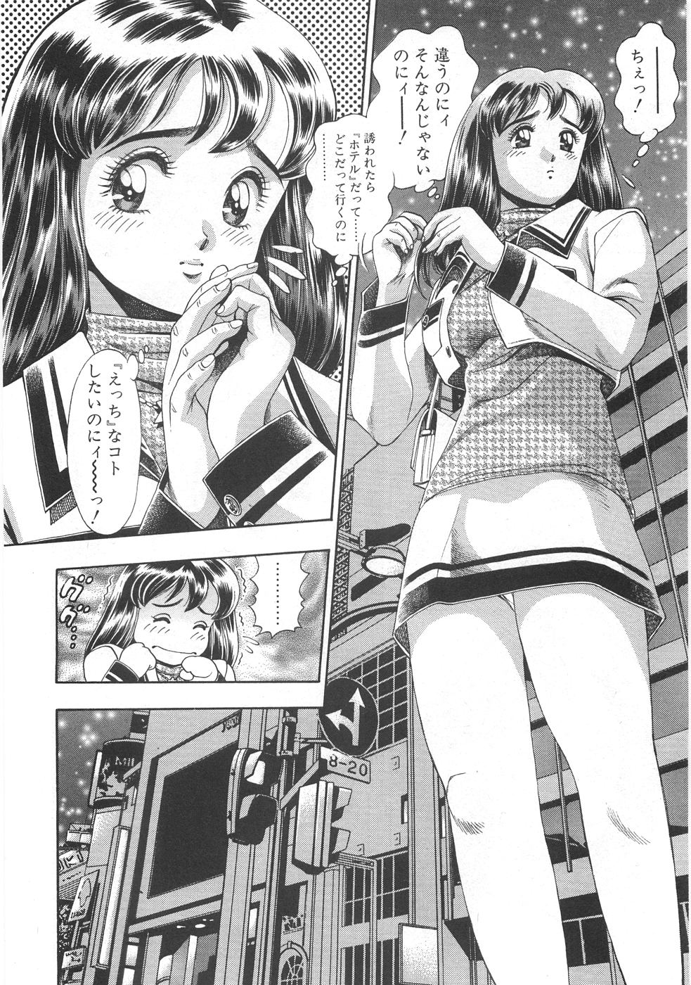 Mariko-san to Shitemite! ~O Tameshi no Kai~ page 10 full