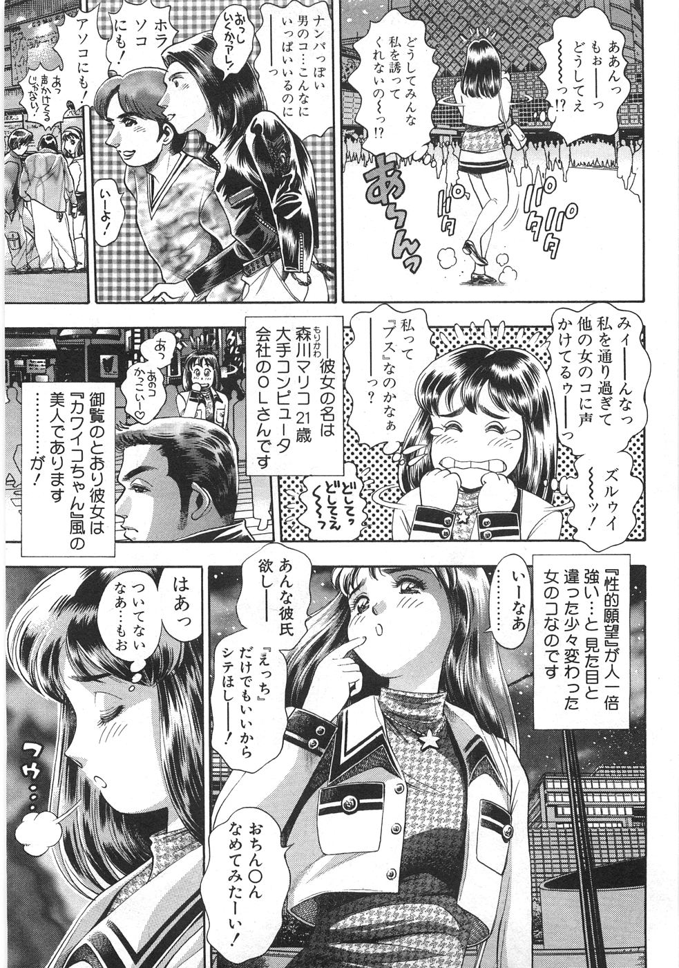 Mariko-san to Shitemite! ~O Tameshi no Kai~ page 11 full