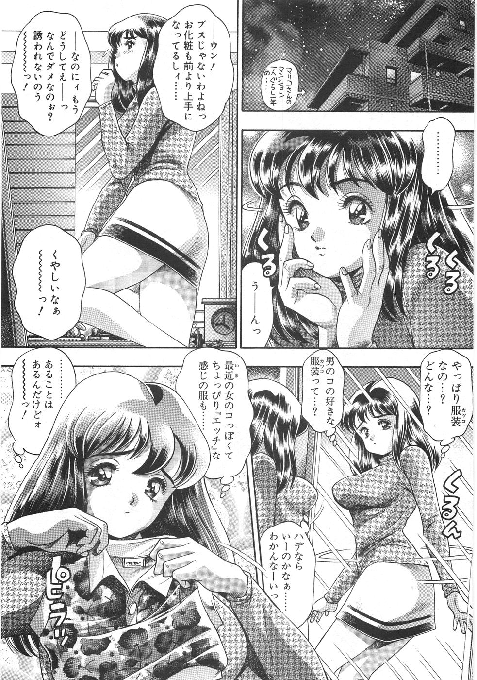 Mariko-san to Shitemite! ~O Tameshi no Kai~ page 12 full