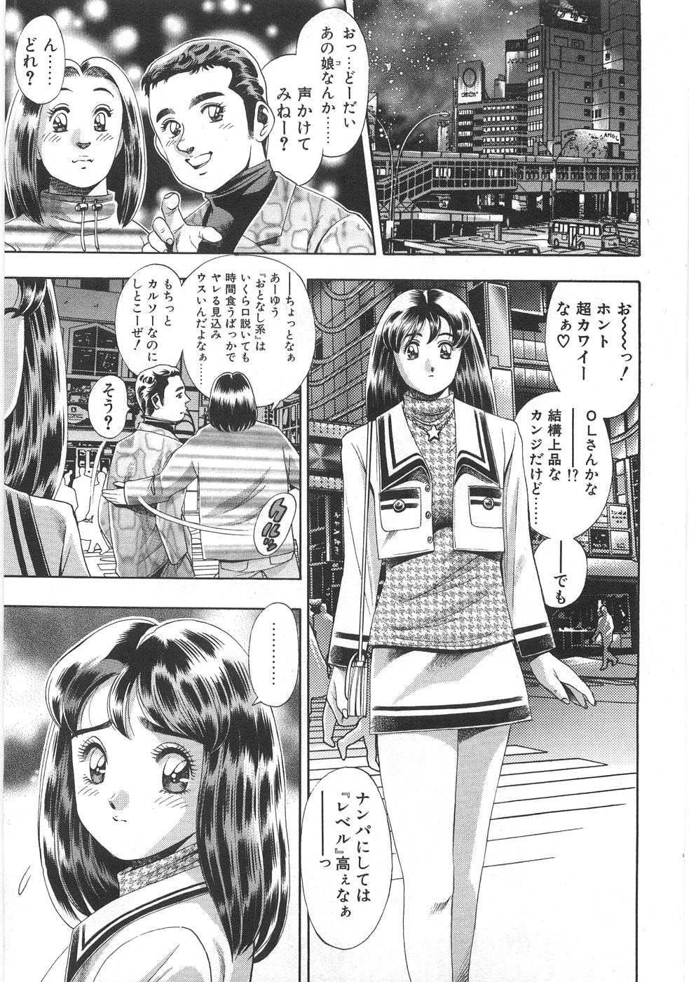 Mariko-san to Shitemite! ~O Tameshi no Kai~ page 9 full