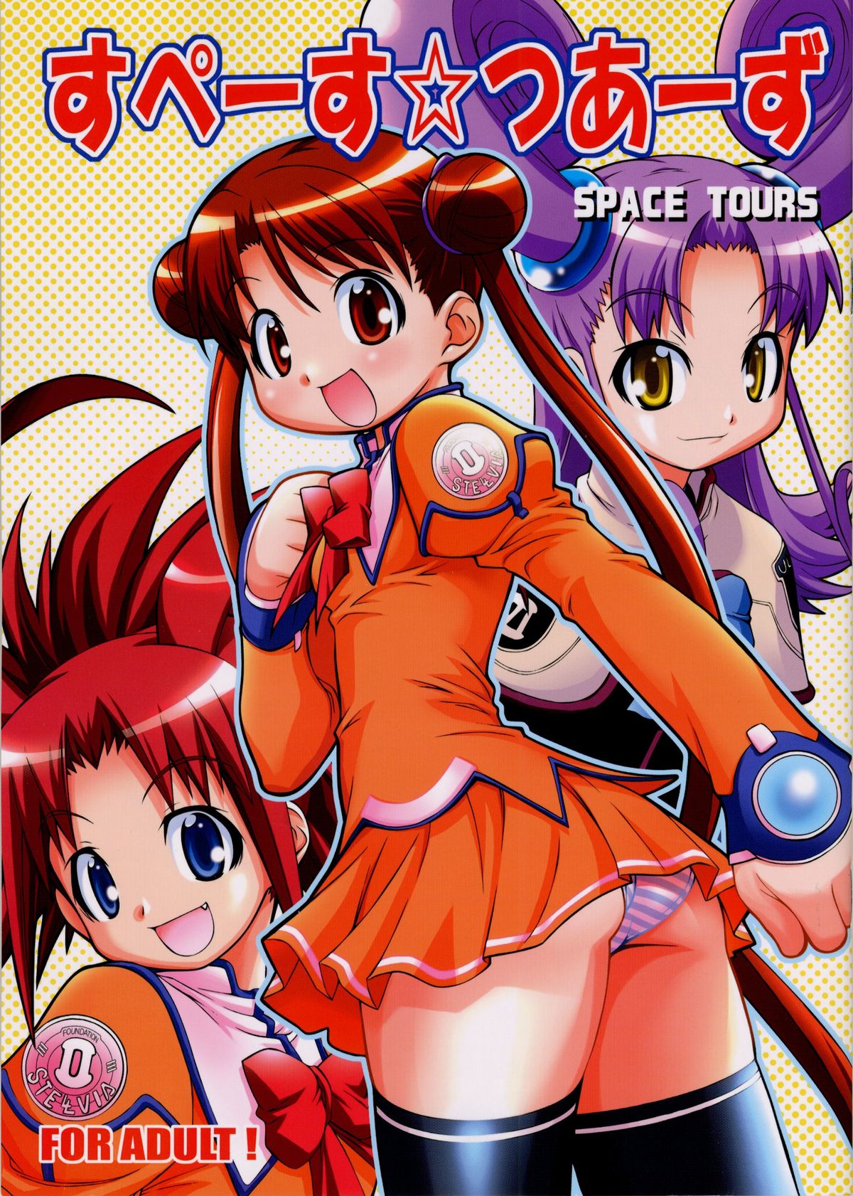 Space Tours page 1 full