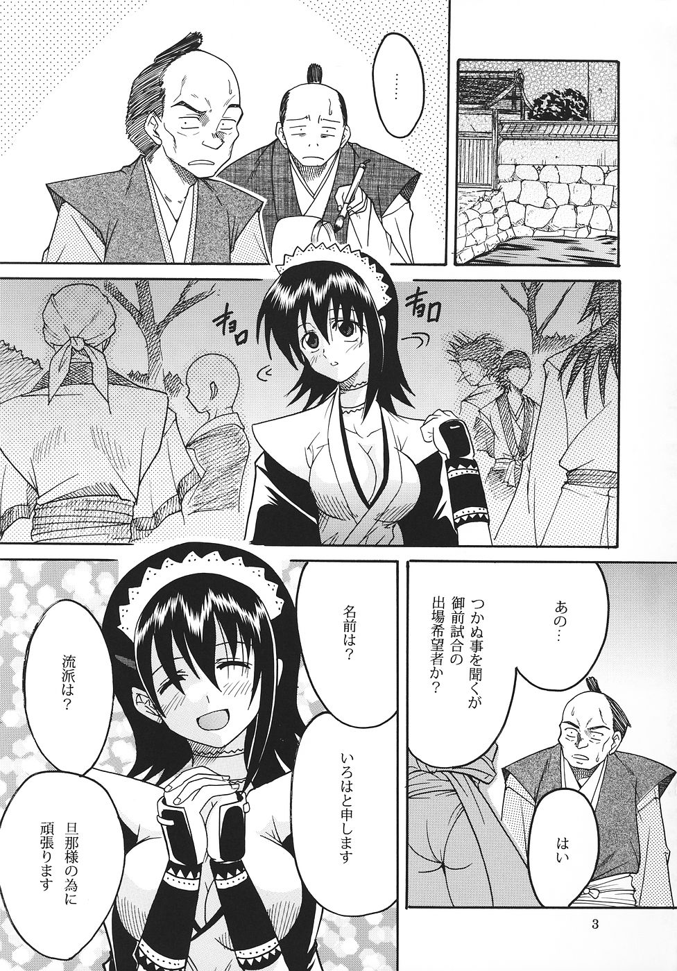 Maid no Miyage page 4 full
