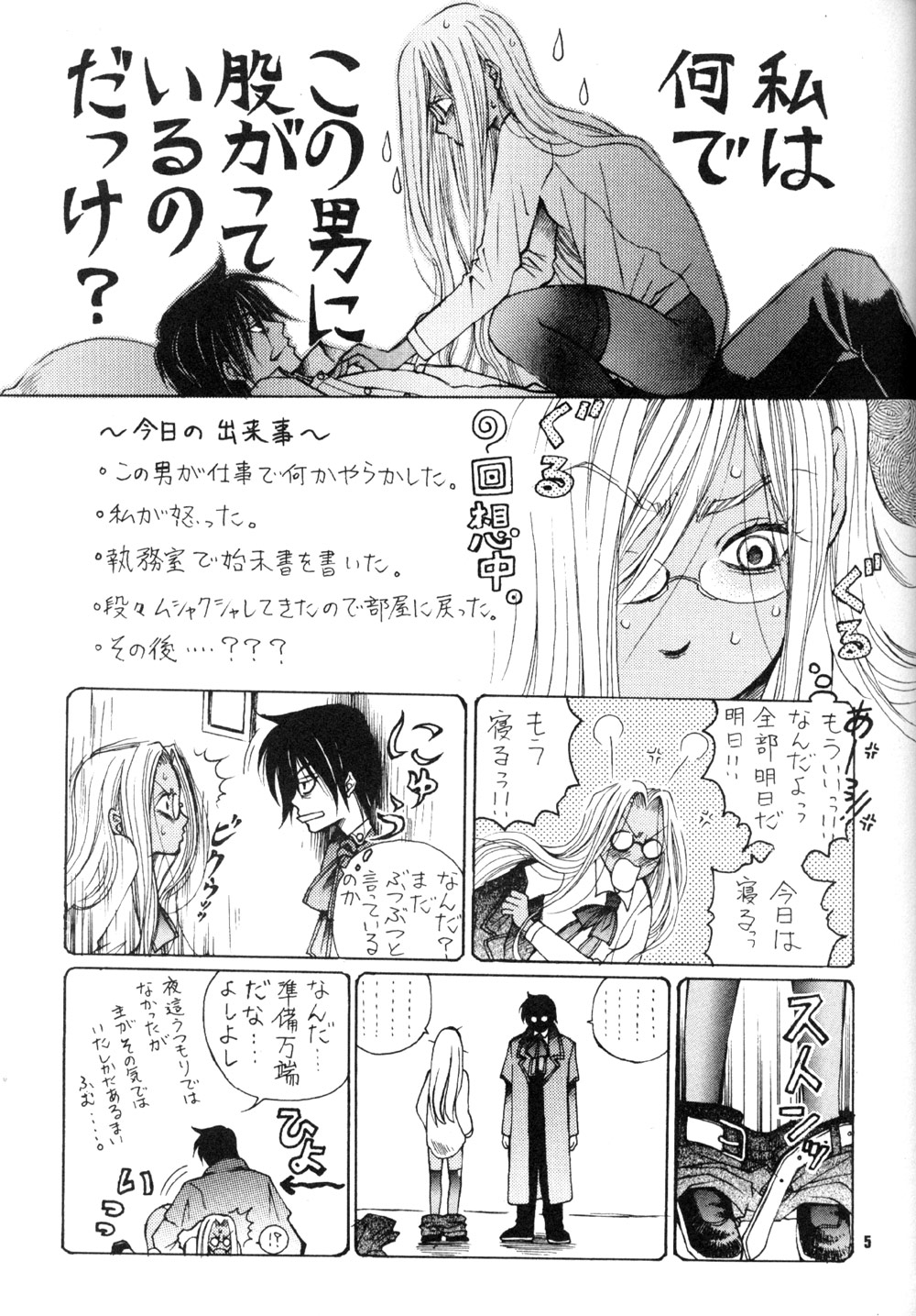 The Long Tunnel of Wanting You page 5 full