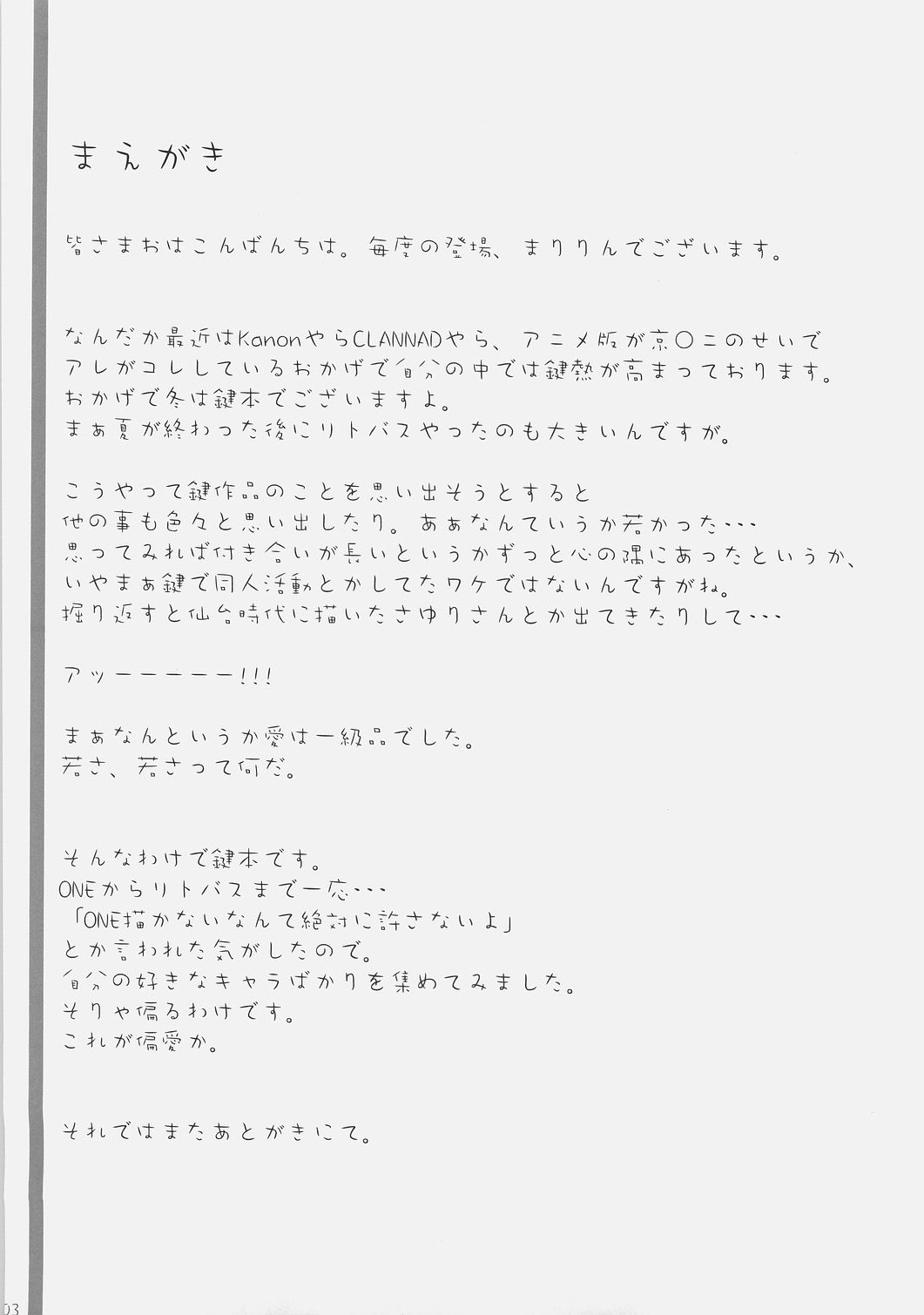 Kagi Musume Chinkonka page 2 full