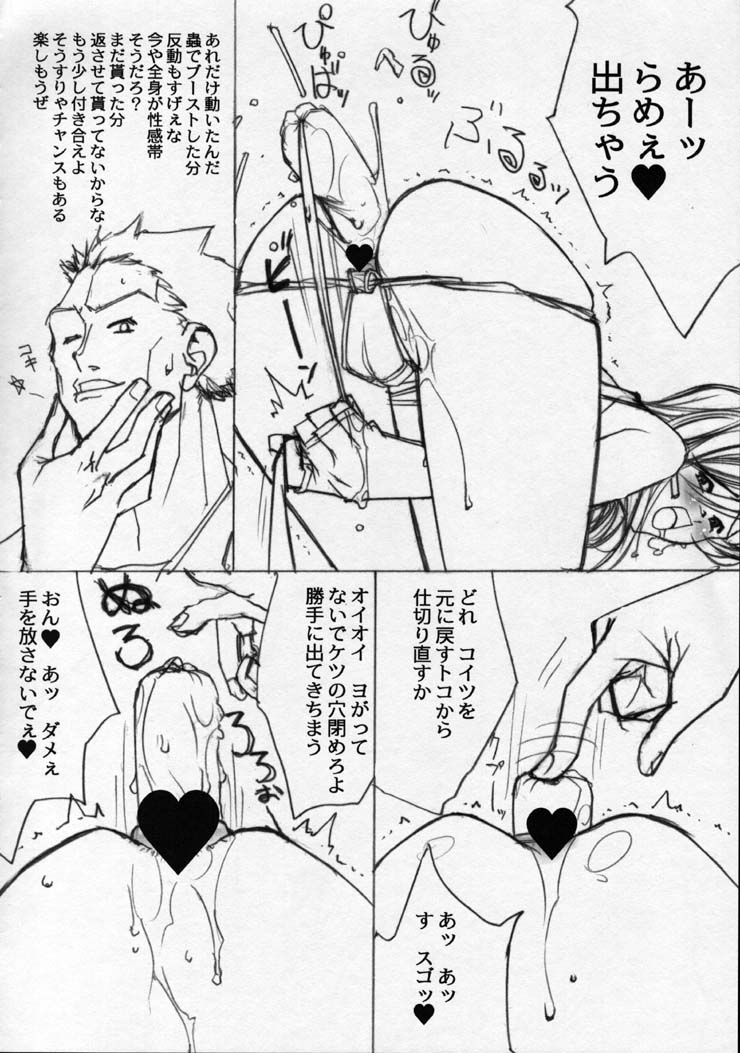 eyes page 11 full