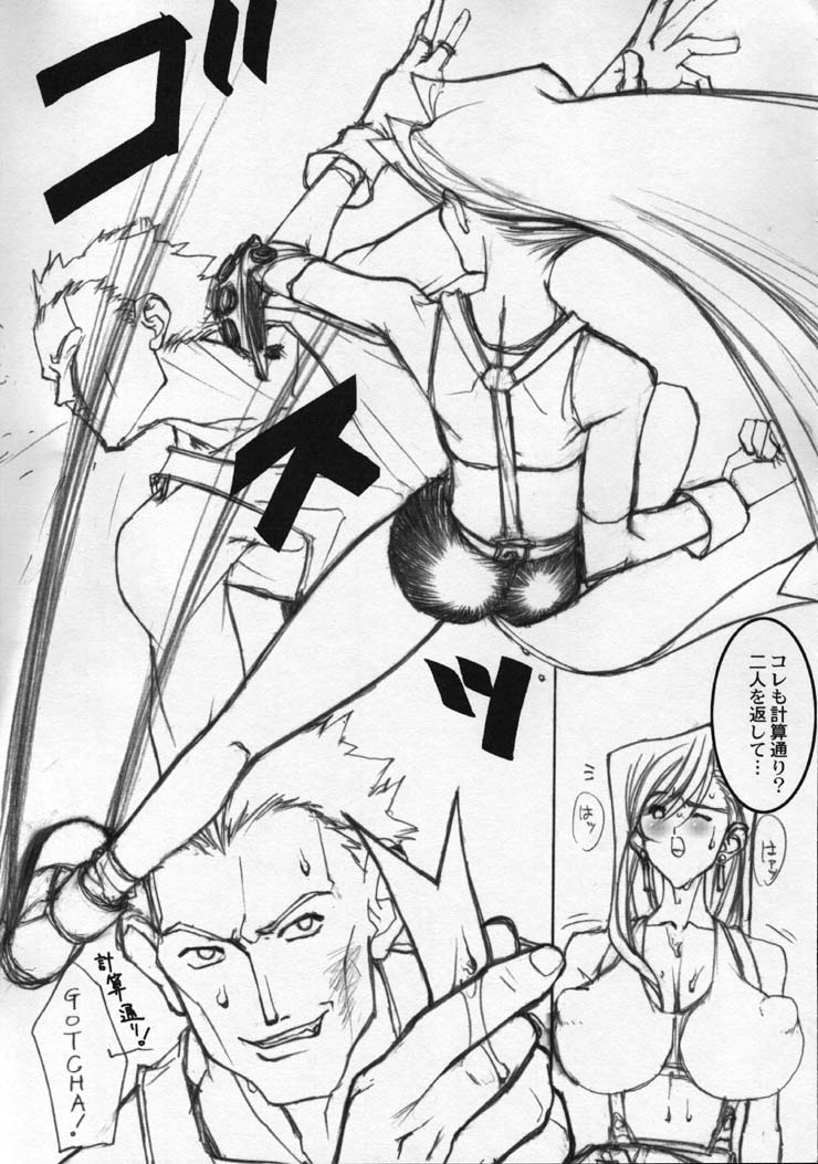 eyes page 6 full