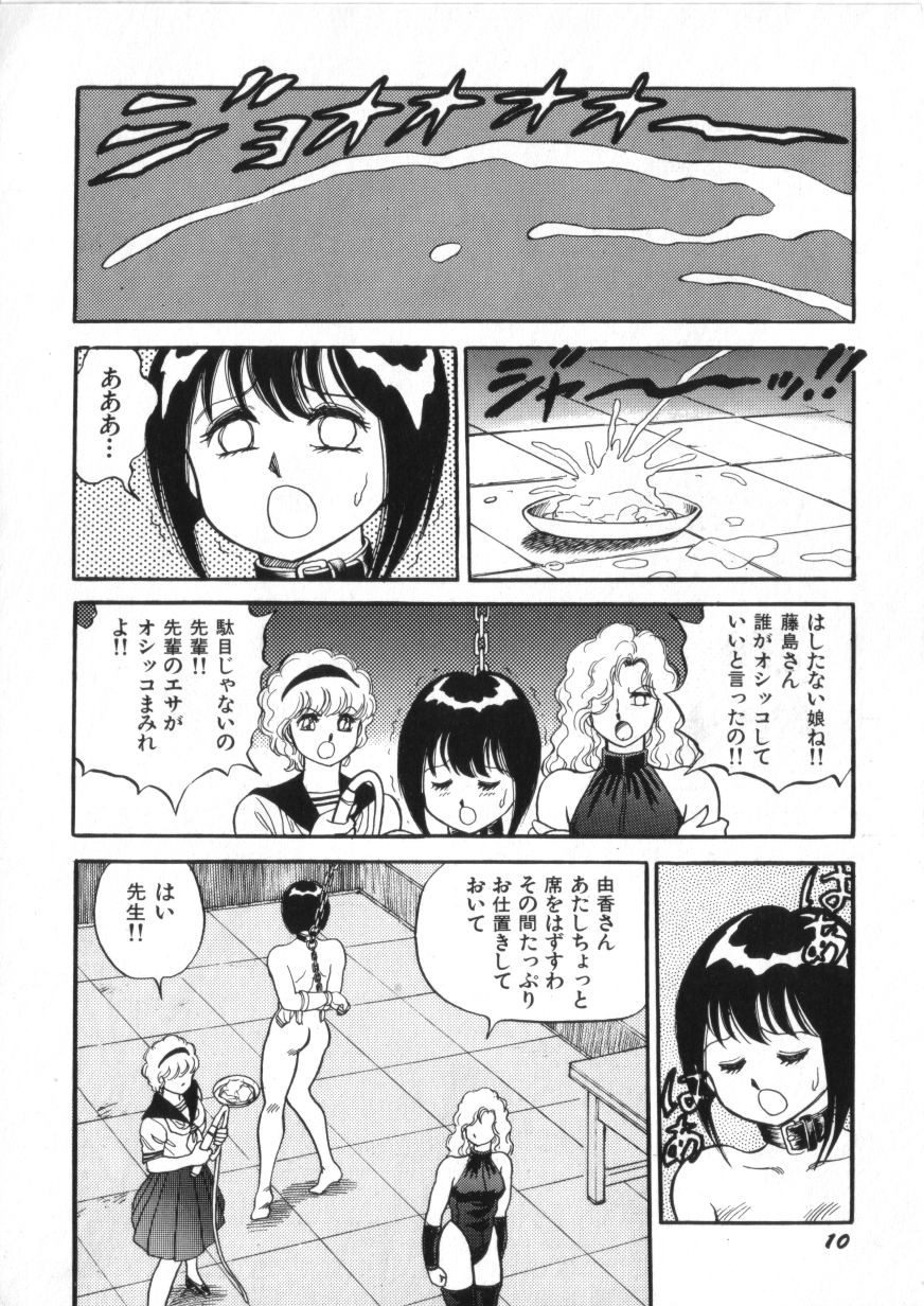 Superoid Ai Vol.2 page 12 full