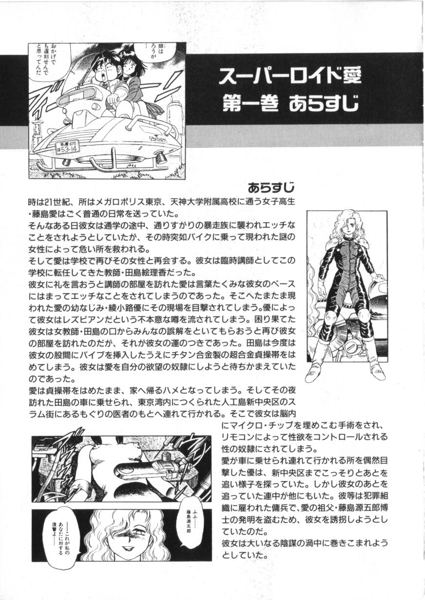 Superoid Ai Vol.2 page 5 full