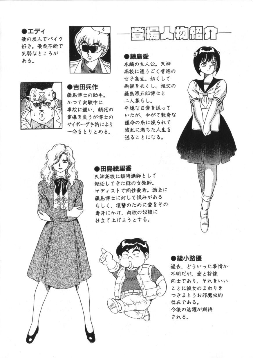 Superoid Ai Vol.2 page 6 full