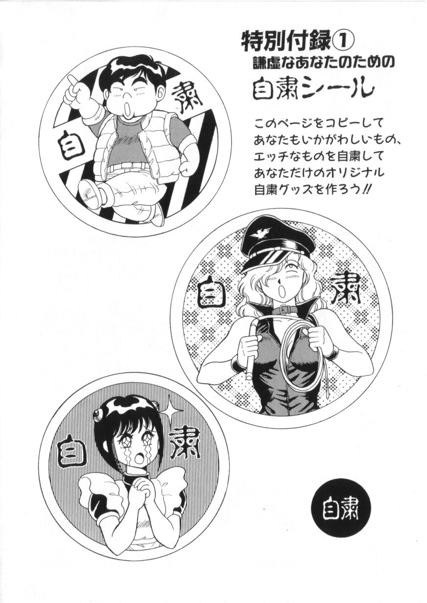 Superoid Ai Vol.2 page 8 full