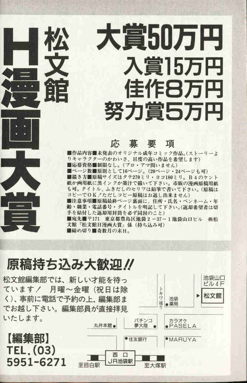 Comic Hime Dorobou 1999-10 page 9 full
