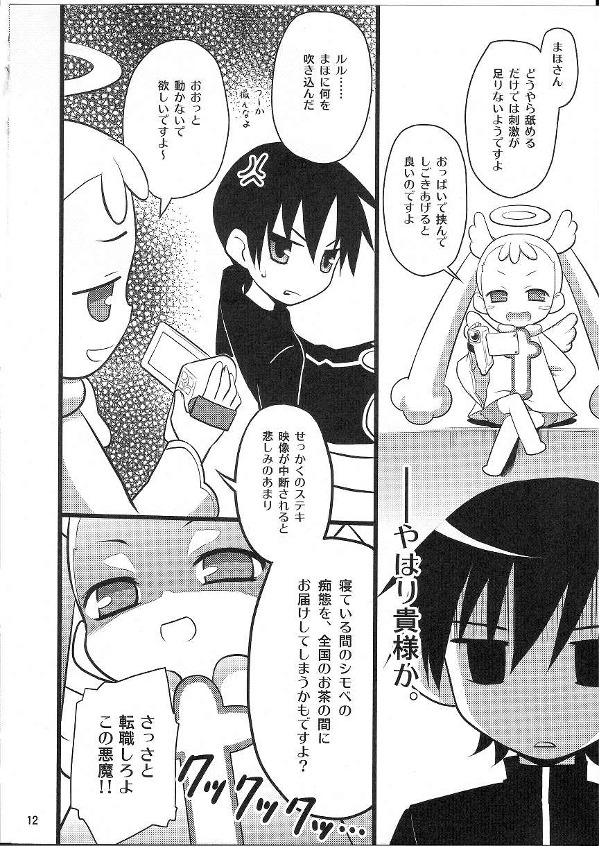 Maho wa Manyuu no Maso Shoujo page 11 full